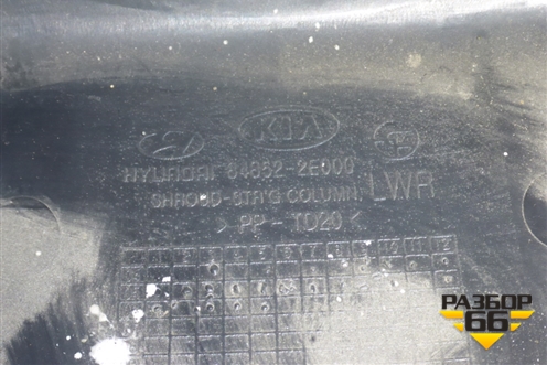 Кожух рулевой колонки (848522E000) для Hyundai Tucson с 2004-2010г