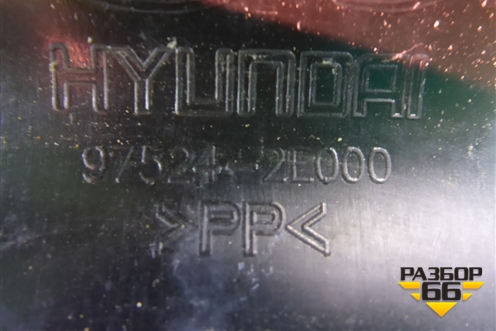 Пыльник заднего бампера правый (верхний) (975242E000) для Hyundai Tucson с 2004-2010г
