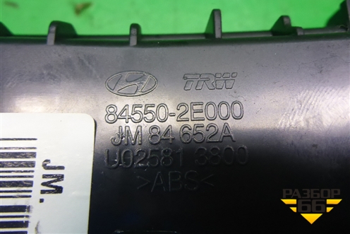 Пепельница (передняя) для Hyundai Tucson с 2004-2010г