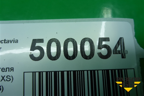 Крышка двигателя задняя (1.4л CXS) (04E103173) для Skoda Octavia (A7) с 2013г