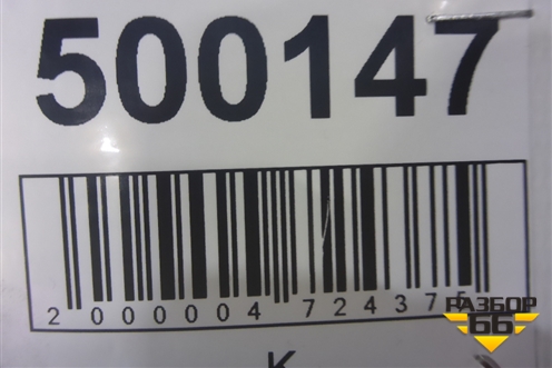 Боковина кузова правая (новая) (6R0809606B) для Volkswagen Polo (седан) с 2010г