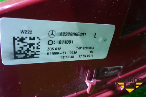 Фонарь задний левый (до 2017г Led) (A2229065401) для Mercedes Benz S-Klass W222 с 2013-2020г