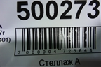 Фонарь задний левый (до 2017г Led) (A2229065401) для Mercedes Benz S-Klass W222 с 2013-2020г