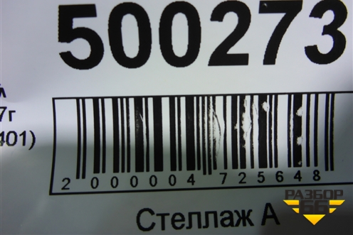 Фонарь задний левый (до 2017г Led) (A2229065401) для Mercedes Benz S-Klass W222 с 2013-2020г