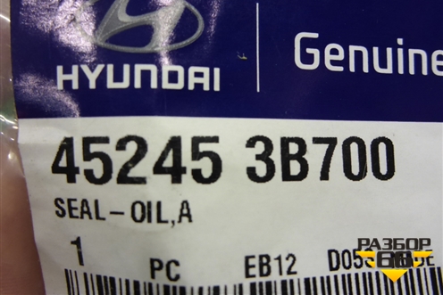 Сальник КПП (выходного/вторичного вала новый) (452453B700) для Hyundai ix 35 с 2010г