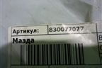 Замок противоугонный КПП (новый) (830077077) для Mazda Mazda 3 (BL) с 2009-2013г