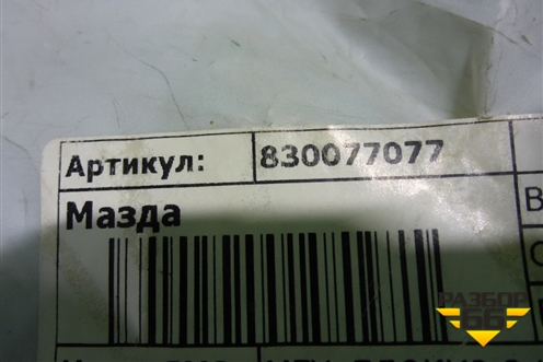 Замок противоугонный КПП (новый) (830077077) для Mazda Mazda 3 (BL) с 2009-2013г