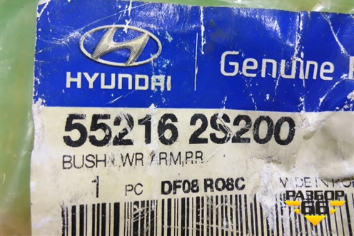 Сайлентблок (задней цапфы новый) (552162S200) для Hyundai ix 35 с 2010г