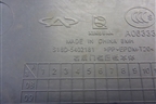 Накладка порога внутренняя заднего правого (S18D5402181) для Chery Indis(S18D) с 2011г