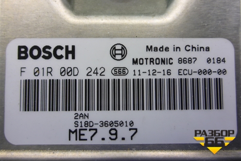 Блок управления двигателем (1.3л SQR473F МКПП) (S18D3605010) для Chery Indis(S18D) с 2011г