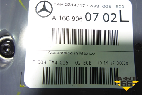 Фонарь задний внутренний левый (A1669060702) для Mercedes Benz GLS-Klass X166 с 2015г