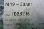 Кронштейн крепления привода (ноавый) (1038216) для Ford Focus 2 с 2005-2008г
