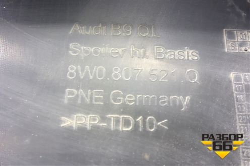 Юбка заднего бампера (8W0807521Q) для Audi A4 (В9) с 2015г