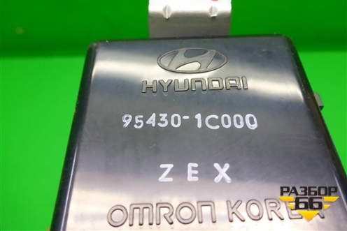 Реле (обогрева заднего стекла) (954301C000) для Hyundai Getz с 2002г
