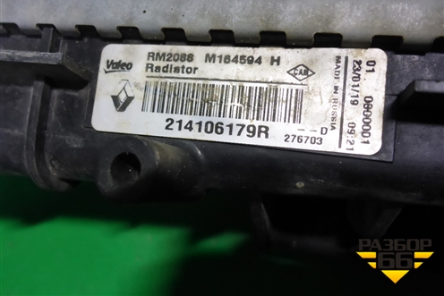Радиатор охлаждения (214106179R) для Renault Logan II с 2012г