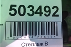 Дверь задняя правая (31297024) для Volvo XC70 с 2007г