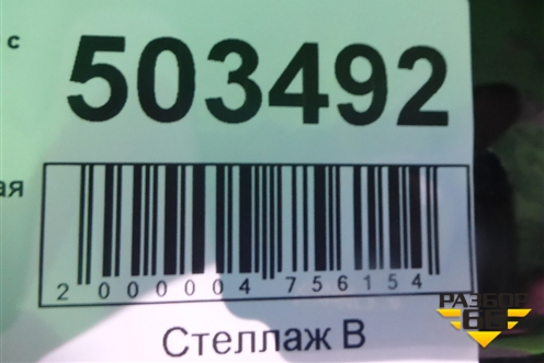 Дверь задняя правая (31297024) для Volvo XC70 с 2007г