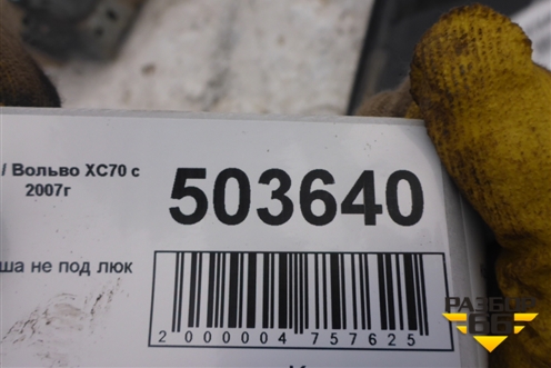 Крыша не под люк для Volvo XC70 с 2007г
