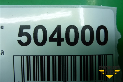 Плафон салонный центральный (96264357) для Chevrolet Rezzo с 2003г
