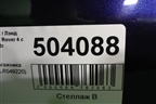 Дверь багажника нижняя (LR049220) для Land Rover Range Rover 4 с 2013-2022г