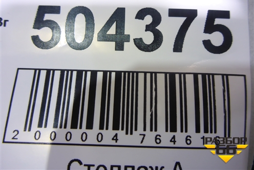 Фонарь задний наружный левый (4133010BQ01) для Changan CS35 с 2013г