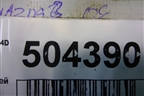Петля двери задней правой верхняя для Honda Civic 4D с 2006-2012г