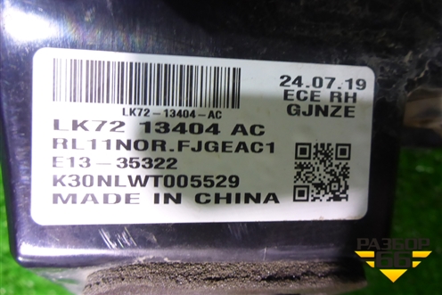 Фонарь задний наружный правый (после 2019г Led) (LK7213404AC) для Land Rover Discovery Sport с 2014г