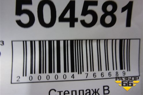 Дверь багажника без стекла (LR055919) для Land Rover Range Rover Sport с 2013-2022г