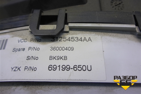 Щиток приборов АКПП (31254534AA) для Volvo XC70 с 2007г