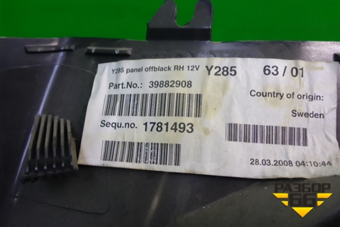 Обшивка багажника правая (39882908) для Volvo XC70 с 2007г
