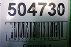 Стеклоподъёмник электрический передний правый (983040101) для Volvo XC70 с 2007г