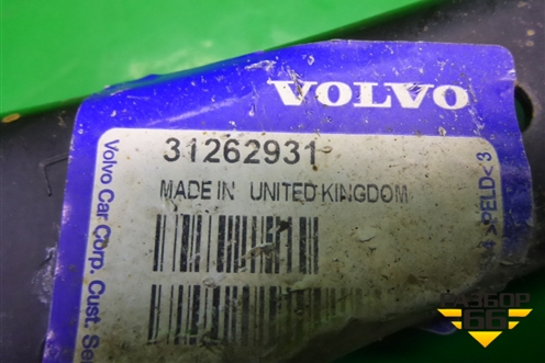 Рычаг задний поперечный (31262931) для Volvo XC70 с 2007г