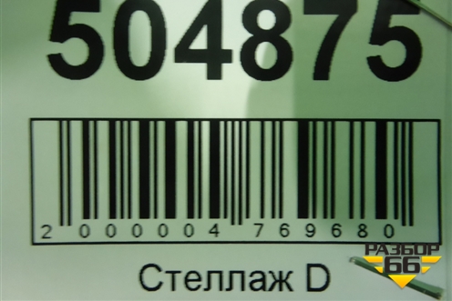 Балка задняя (4WD) (7G915K067 31317234) для Volvo XC70 с 2007г