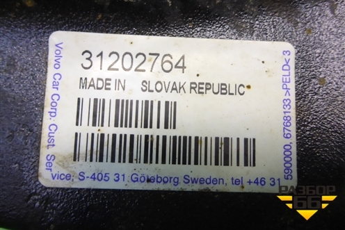 Рычаг задний верхний (правый) (31202764) для Volvo XC70 с 2007г