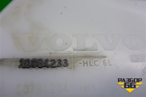 Бачок омывателя лобового стекла (30784233) для Volvo XC70 с 2007г