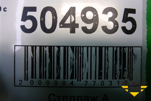 Кронштейн (блока ABS) (6G9N2B389CE) для Volvo XC70 с 2007г