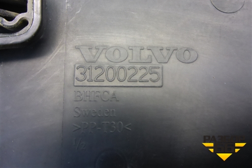 Крышка аккумулятора (31200225) для Volvo XC70 с 2007г