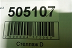 Кулиса КПП АКПП (GRV146100A) для Mazda Mazda 3 (BM) с 2013-2019г