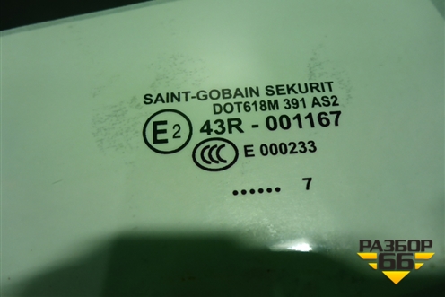 Стекло двери задней левой (не стеклопакет) (7L0845205D) для Porsche Cayenne с 2003-2010г