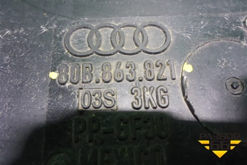 Пыльник двигателя (передний) (80B863821) для Audi Q5 с 2017г