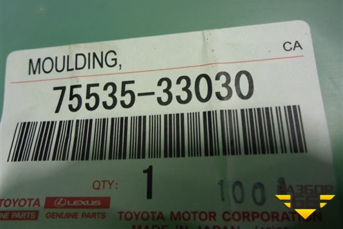 Молдинг лобового стекла правый (новый) (7553533030) для Toyota Camry V70 с 2017г