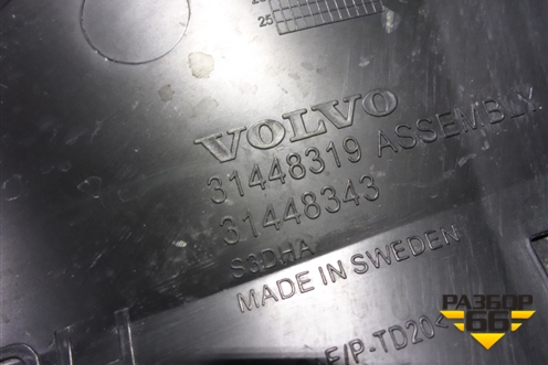Накладка двери задней правой (31448319) для Volvo XC40 с 2017г