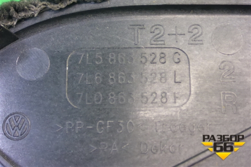 Пол багажника (правая часть) (7L6863528G) для Porsche Cayenne с 2003-2010г