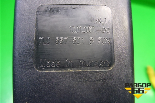Замок ремня безопасности задний (7L0857821B) для Porsche Cayenne с 2003-2010г