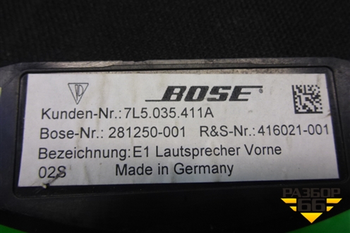 Динамик (передний) (7L5035411A) для Porsche Cayenne с 2003-2010г