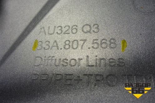 Юбка заднего бампера (83A807568) для Audi Q3 с 2018-2025г
