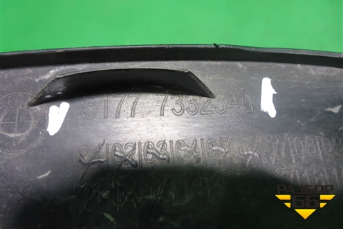 Накладка заднего крыла правого (51777332340) для BMW X1 F48 с 2014г