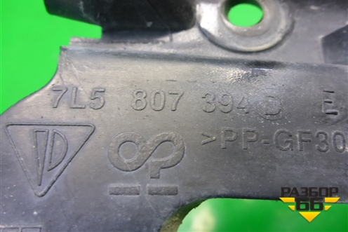 Кронштейн заднего бампера правый (7L5807394D) для Porsche Cayenne с 2003-2010г