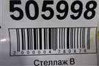 Дверь задняя левая (хэтчбек) (821017436R) для Renault Megane 3 с 2008-2016г