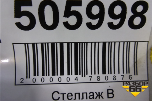Дверь задняя левая (хэтчбек) (821017436R) для Renault Megane 3 с 2008-2016г